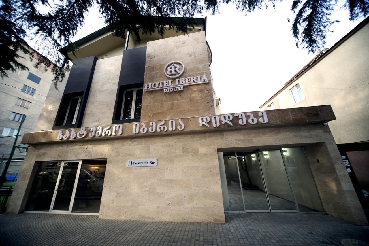 Отель Iberia Didube Тбилиси-34